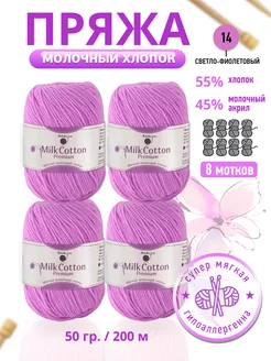 Пряжа для вязания крючком 8 шт Mulinika Palette 183255599 купить за 722 ₽ в интернет-магазине Wildberries