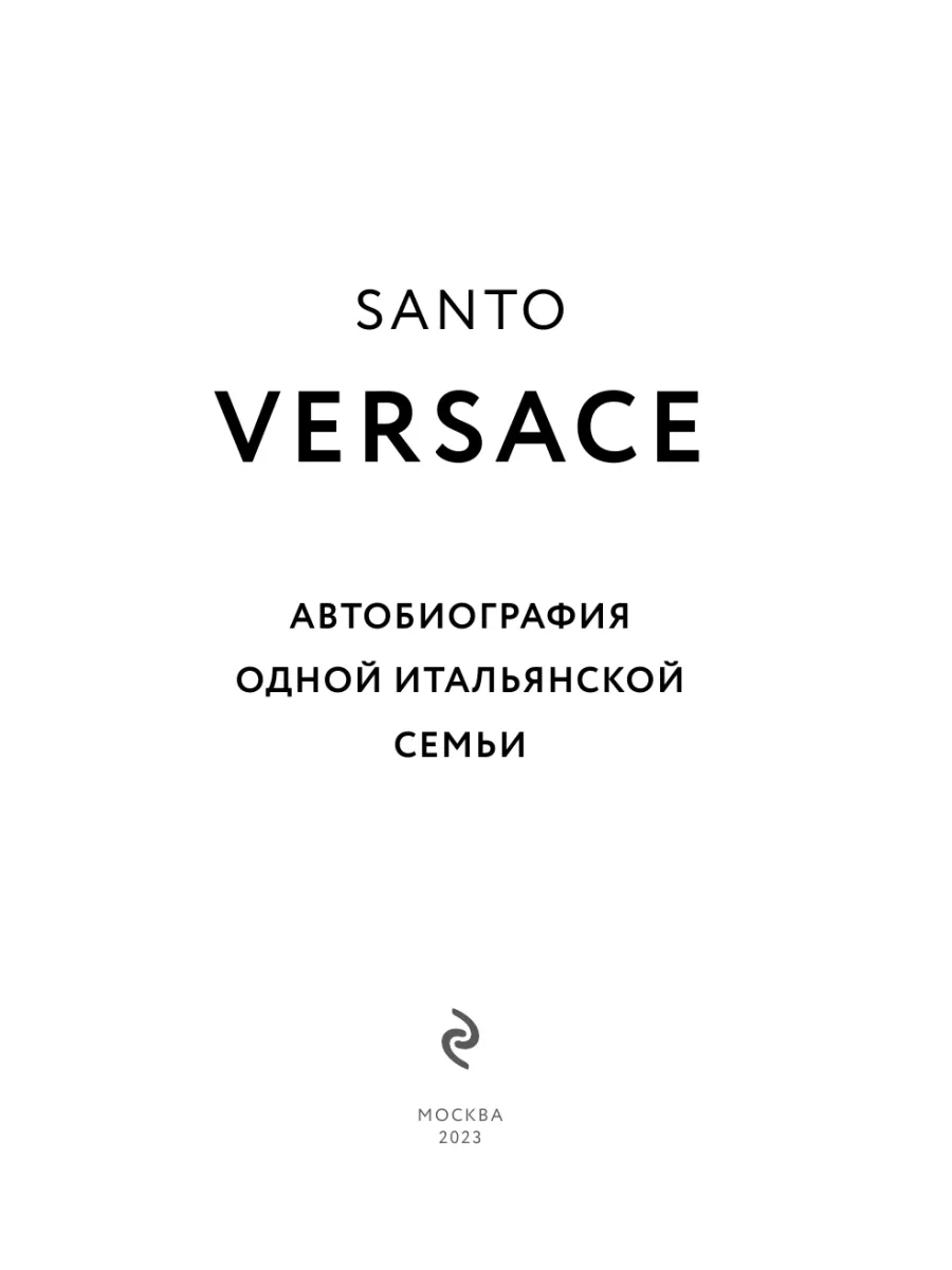 Автобиография одной итальянской семьи Эксмо 183255619 купить за 482 ₽ в  интернет-магазине Wildberries