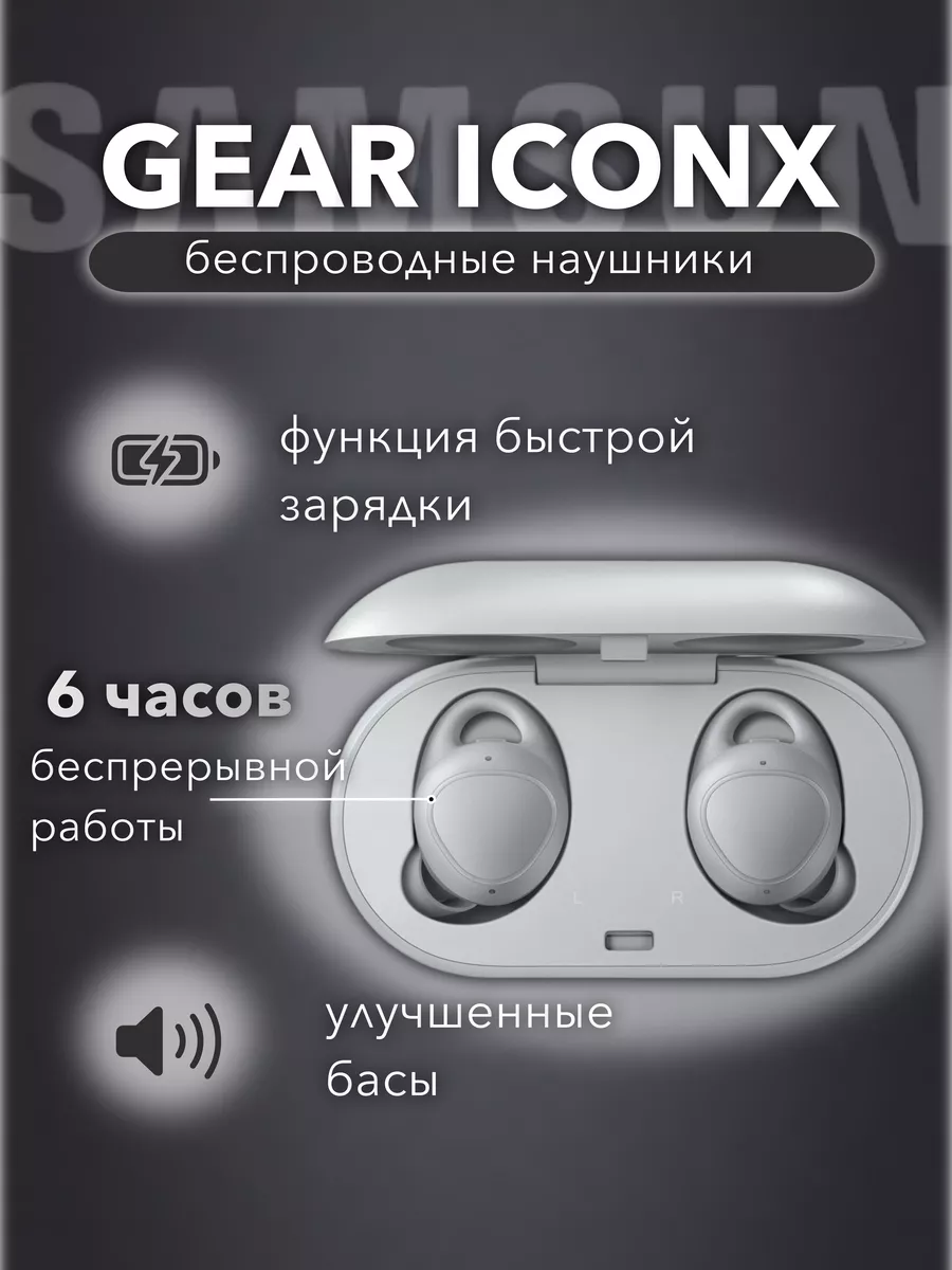 Galaxy gear iconx online