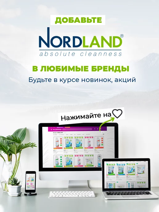 Nordland Капсулы для посудомоечной машины, вариант, фото 8