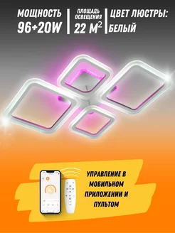 Люстра потолочная светодиодная LED на пульте Cherry pick 183256867 купить за 2 052 ₽ в интернет-магазине Wildberries