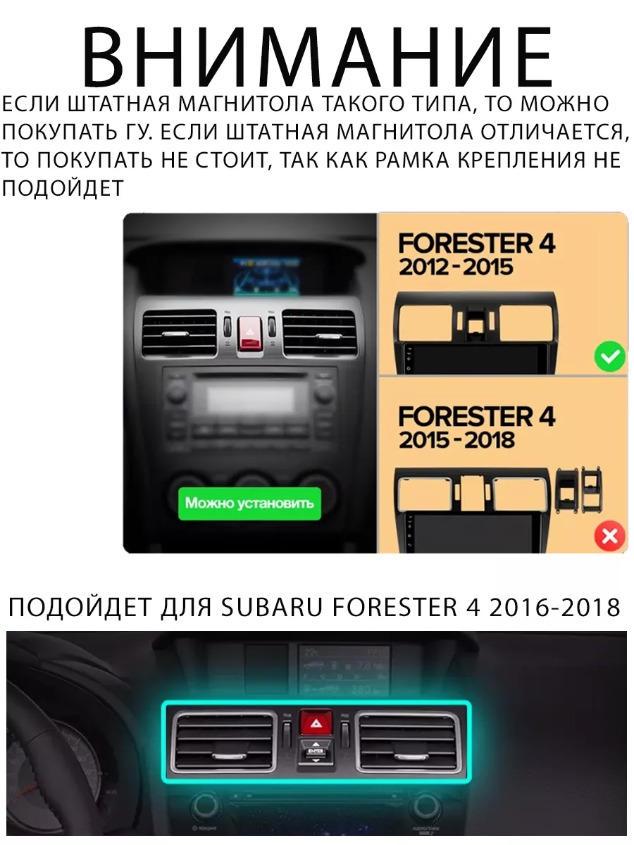 Все для Subaru Автомагнитола Subaru Forester 4 SJ 2012-2015 2 32Gb