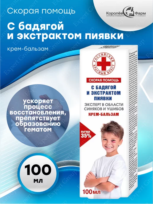 Крем для тела «скорая помощь» TaiYan, 100 г