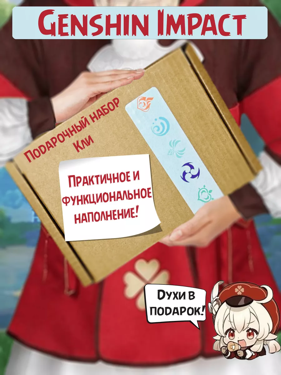 Подарочный набор аниме бокс Panda Market 183259799 купить за 918 ₽ в  интернет-магазине Wildberries