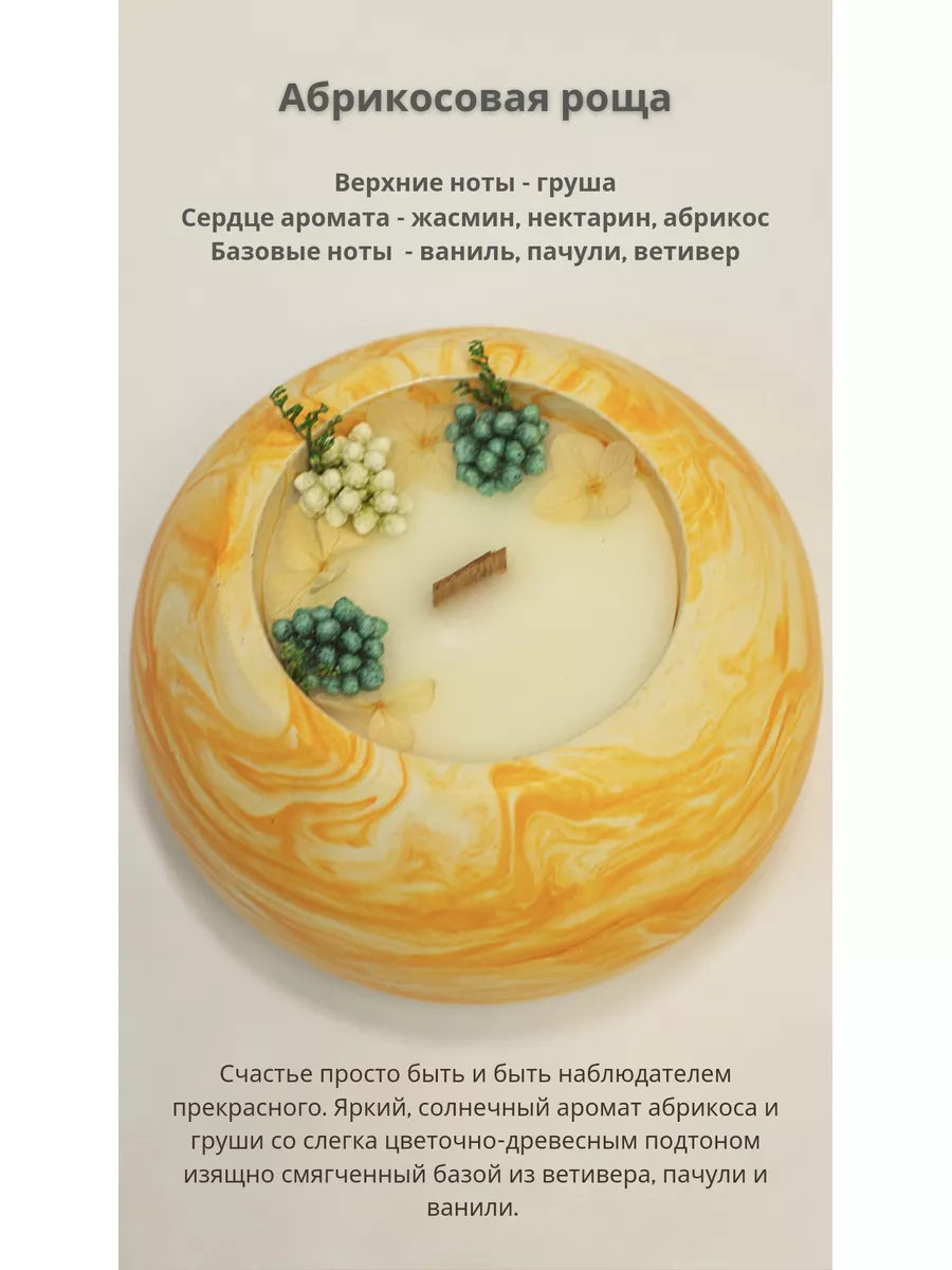 Miartti Массажная свеча ароматическая