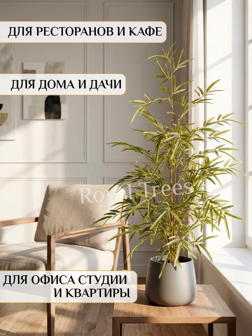 Royal Trees Искусственное дерево Роза, вариант, фото 2