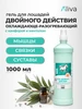 Гель охлаждающе-разогревающий с камфорой и ментолом 1000 мл veda 183262119 купить за 1 359 ₽ в интернет‑магазине Wildberries