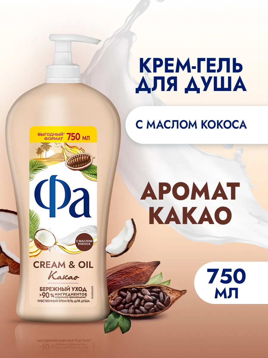 Крем-гель для душа Cream & Oil...