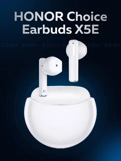 Беспроводная гарнитура Choice Earbuds X5E белый HONOR 183264949 купить за 2 475 ₽ в интернет-магазине Wildberries