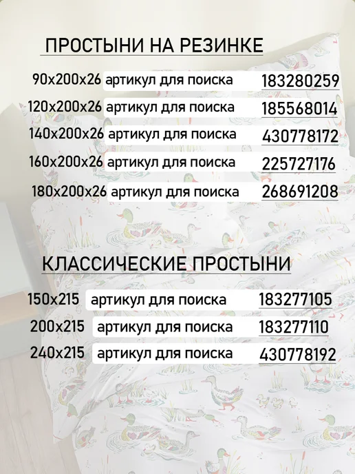 Сказка Пододеяльник 1.5 145х215 на молнии перкаль Утки, 145x215, фото 5