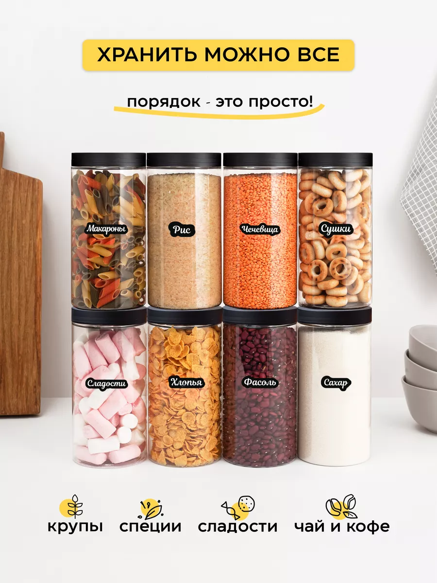 Контейнер для круп и хранения сыпучих продуктов Crafy 183266505 купить за  835 ₽ в интернет-магазине Wildberries