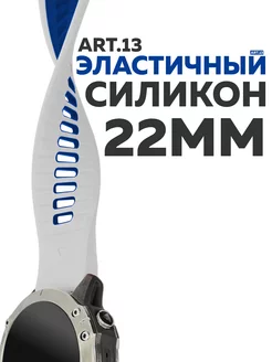 Ремешок для часов Garmin 22 мм Quickfit ART.13 183267938 купить за 470 ₽ в интернет-магазине Wildberries