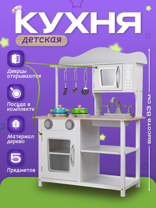   Kinderplay Happy Kitchen          quot  - quot - 2044591906