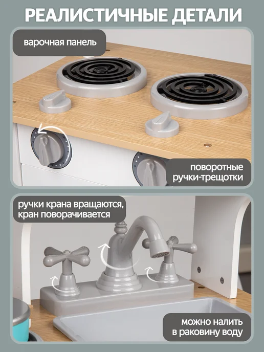 UniTrain Кухня детская игровая деревянная, белый, фото 2