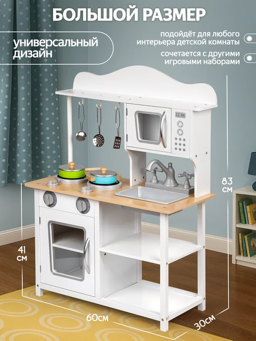 UniTrain Кухня детская игровая деревянная, белый, фото 3