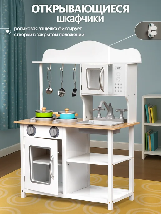 UniTrain Кухня детская игровая деревянная, белый, фото 5