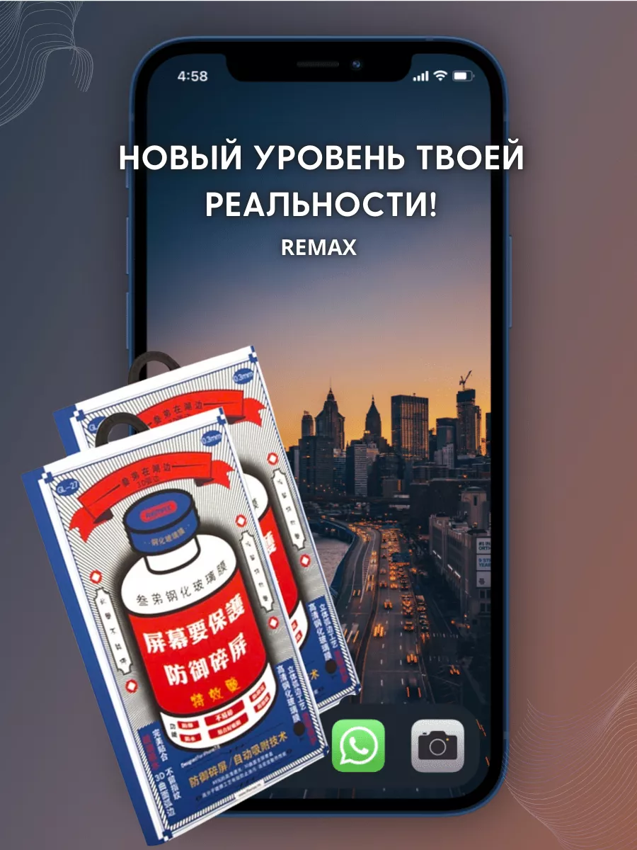 Защитное стекло для iPhone 15 Pro Max REMAX 183268860 купить в  интернет-магазине Wildberries