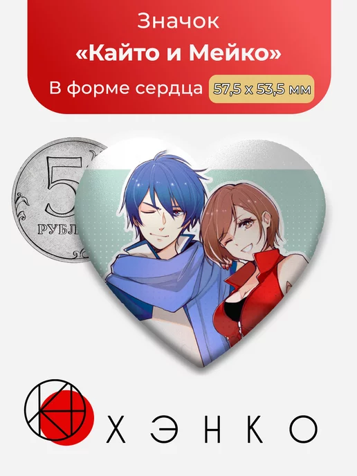 Sekai Project Вокалоид Секай Кайто и Мейко Сердце