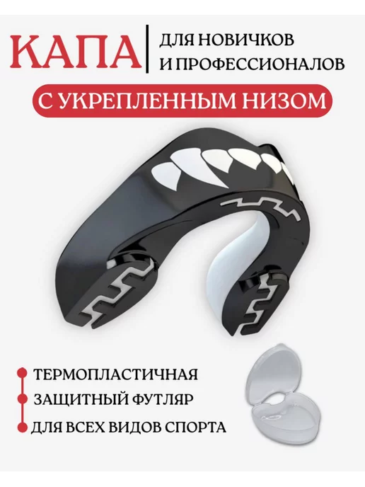 CasaLiving Капа боксерская универсальная, черный