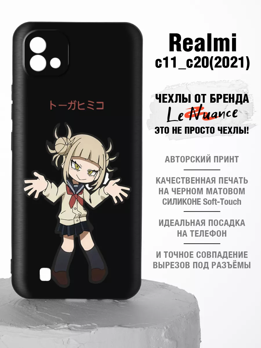 Чехол на Realme C11 2021 аниме, на реалми с11 anime Le Nuance 183270437  купить за 274 ₽ в интернет-магазине Wildberries