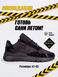 Кроссовки демисезонные Adidas termo Gore-tex Nite Jogger Подкрадули® 183271537 купить за 2 625 ₽ в интернет-магазине Wildberries