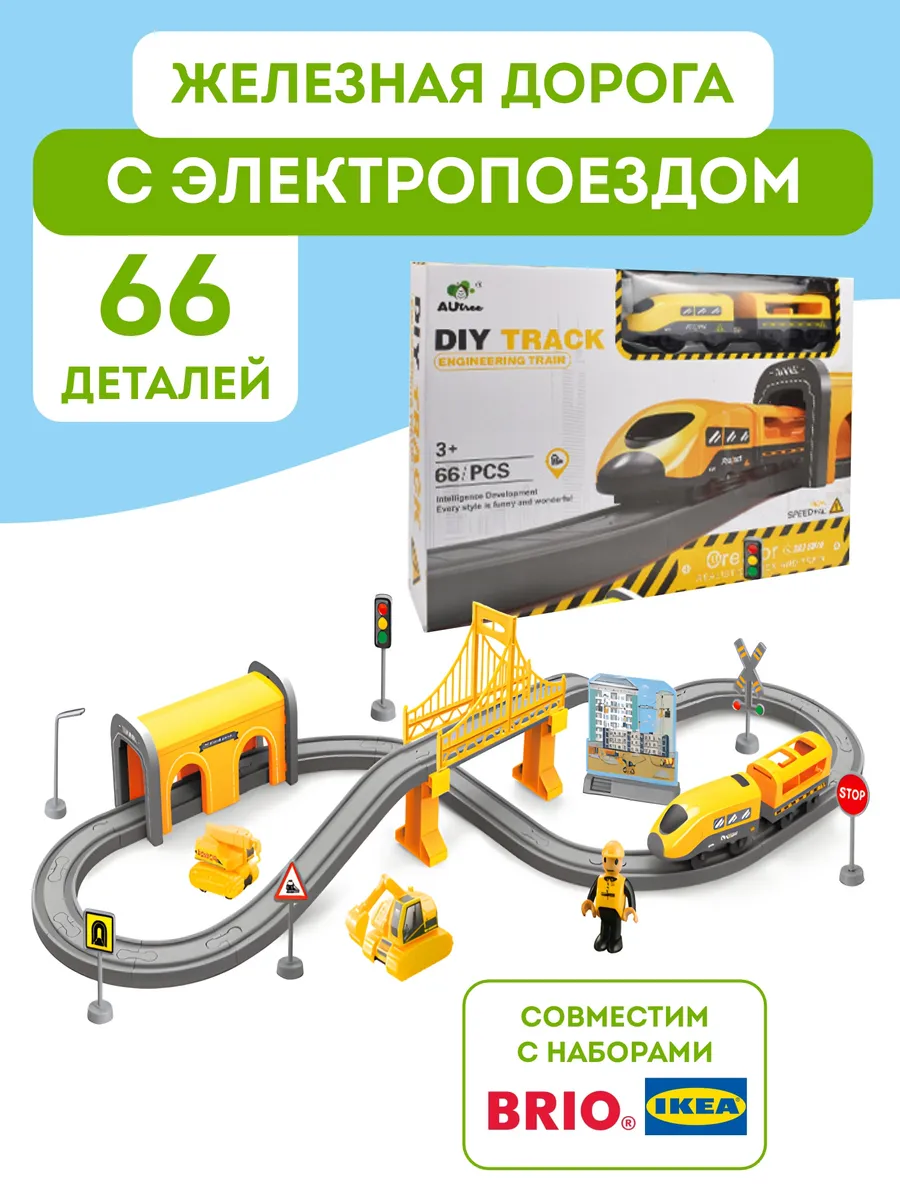 Игровая железная дорога с...