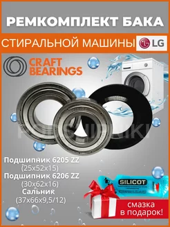 Подшипники для стиральной машины CRAFT BEARINGS 183272507 купить за 752 ₽ в интернет-магазине Wildberries