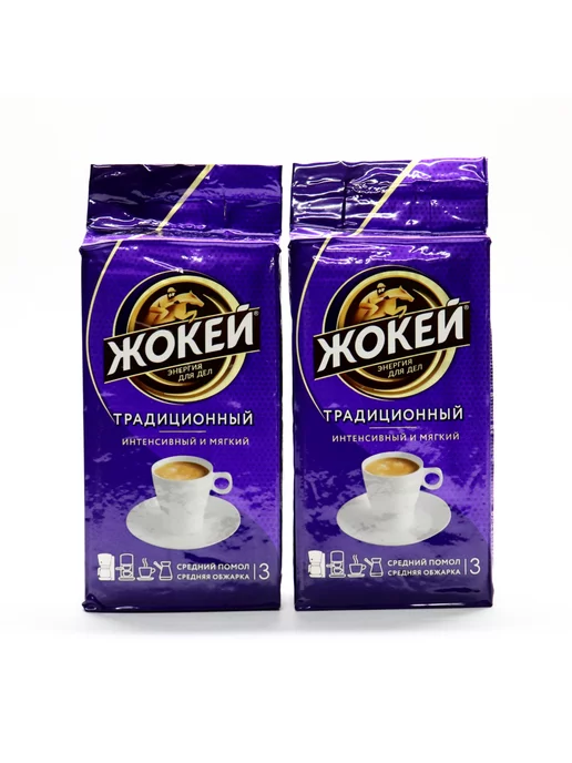 ЖОКЕЙ Кофе молотый Жoкей Традиционный 450г, 2 шт, 250 г, фото 2