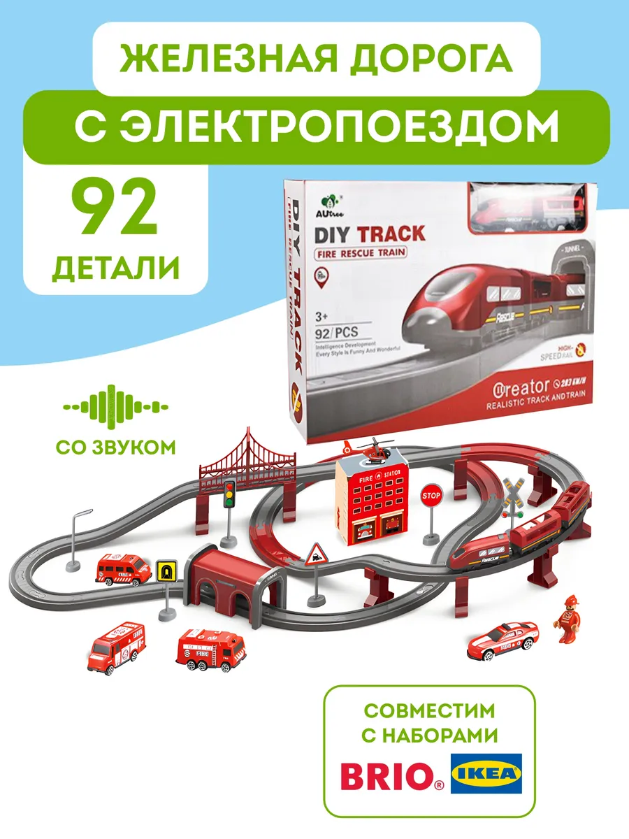 Игровая железная дорога с...