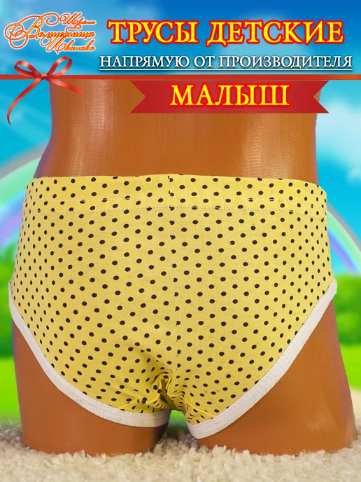 Швейная Волшебница Иваново Трусы "МАЛЫШ" горошек, голубой, фото 4