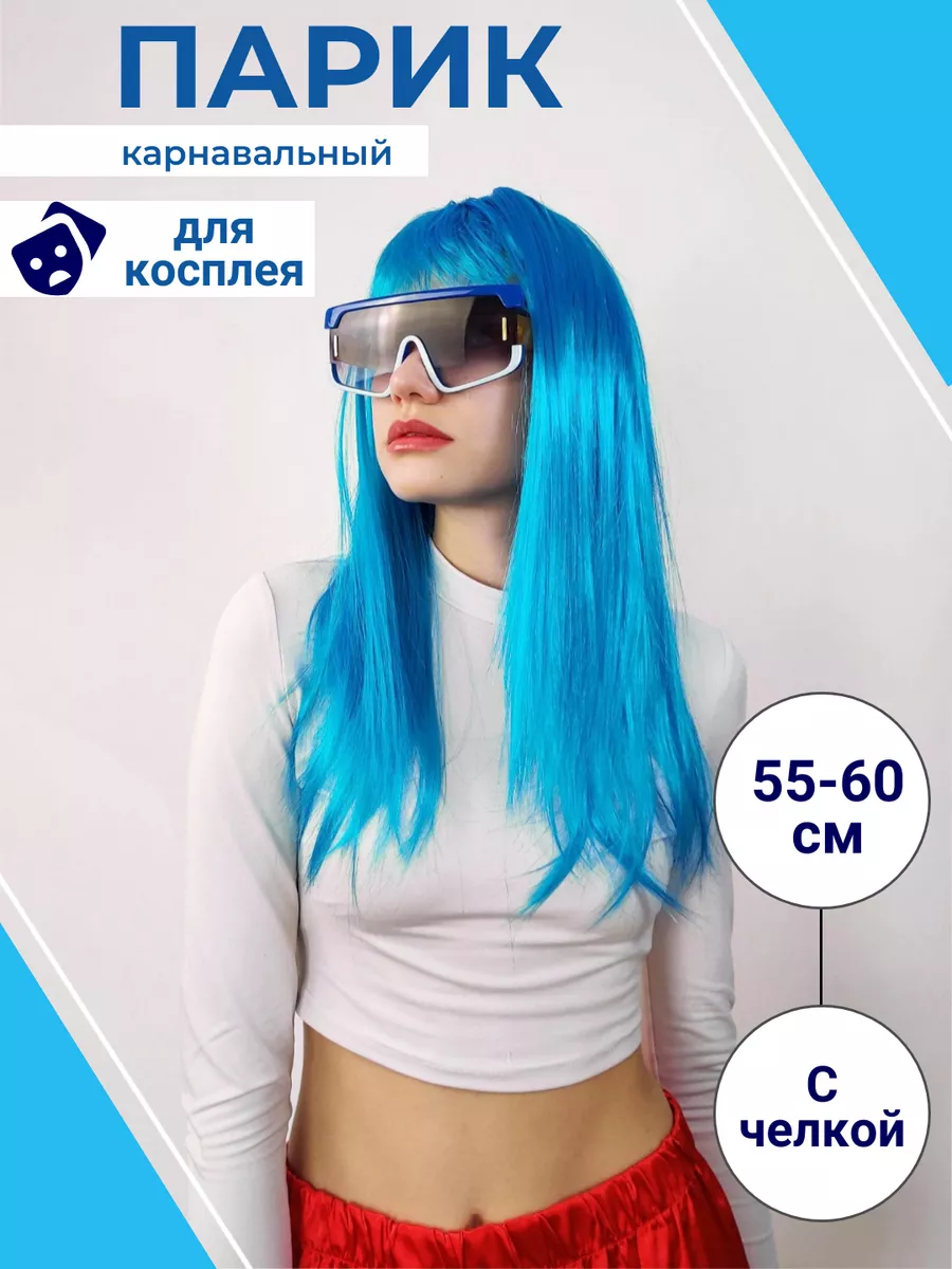 Парик длинный...