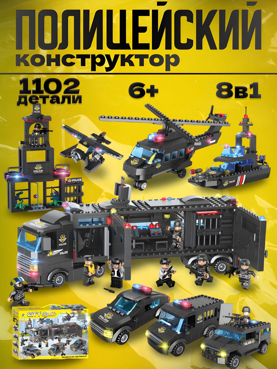 Конструктор для детей полицейский участок LEGO 183276302 купить за 1 478 ₽  в интернет-магазине Wildberries