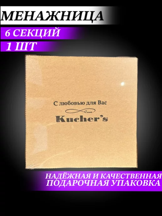 Kucher`s Набор деревянных менажниц, вариант, фото 7