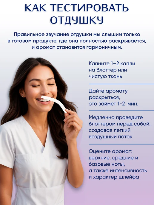 Ampliter Отдушка ароматизатор Табак и вишня 100 мл от Амплитер, 100 мл, фото 4