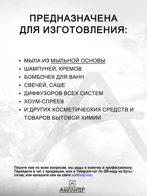 Ampliter Отдушка ароматизатор Табак и вишня 100 мл от Амплитер, 100 мл, фото 7