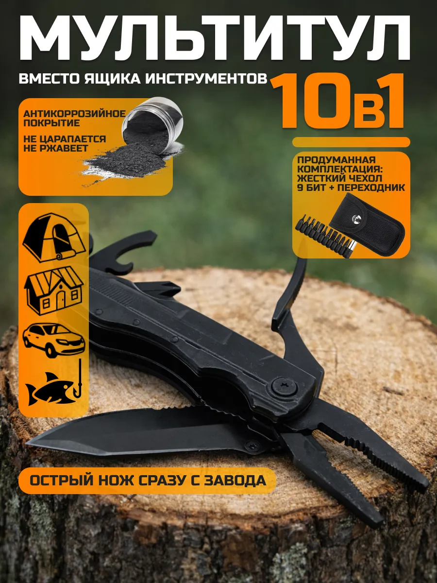 Мультитул нож армейский туристический 10 в 1 Черный