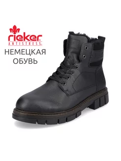 Ботинки Rieker 183279330 купить за 8 874 ₽ в интернет-магазине Wildberries