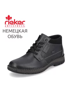 Ботинки Rieker 183279338 купить за 7 434 ₽ в интернет-магазине Wildberries