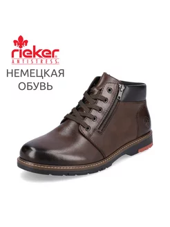 Ботинки Rieker 183279341 купить за 9 250 ₽ в интернет-магазине Wildberries