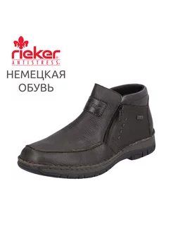 Ботинки Rieker 183279348 купить за 8 852 ₽ в интернет-магазине Wildberries