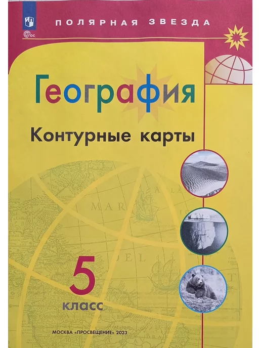 эмблема по географии. география это наука. передача наша география. атлас география дрофа 6 кл. включи географию 5.