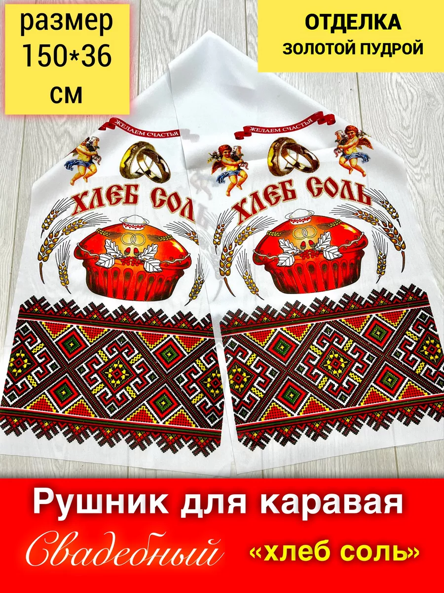 Каролинка РФ