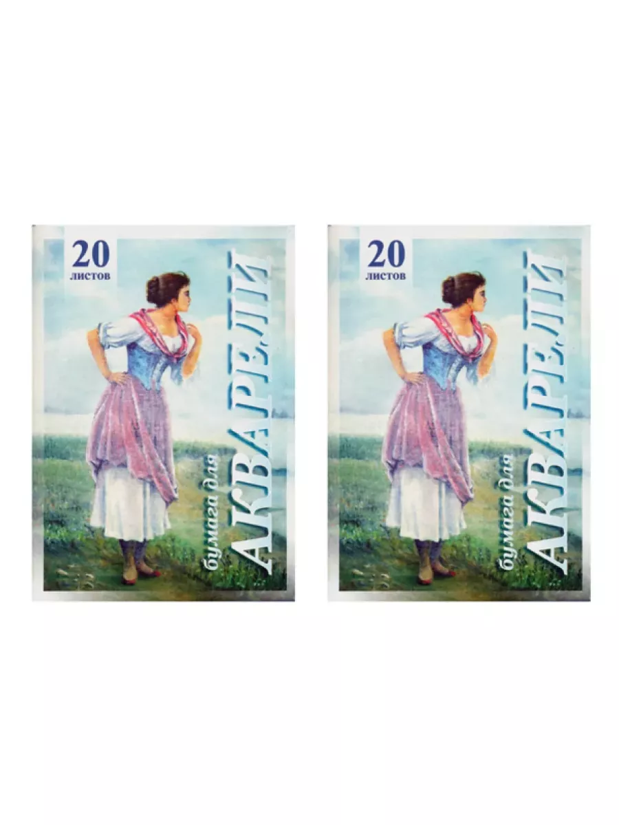 Папка для акварели 20л. А4...