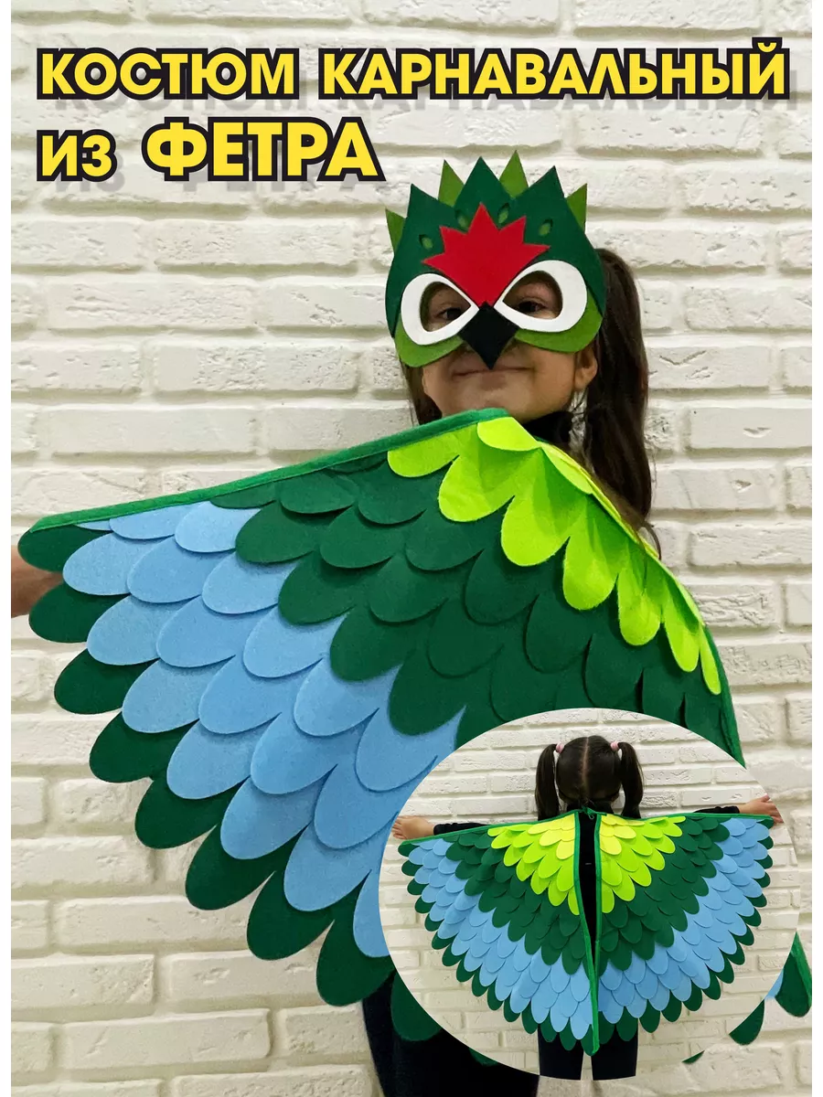 OLX.ua - объявления в Украине - костюм птиц