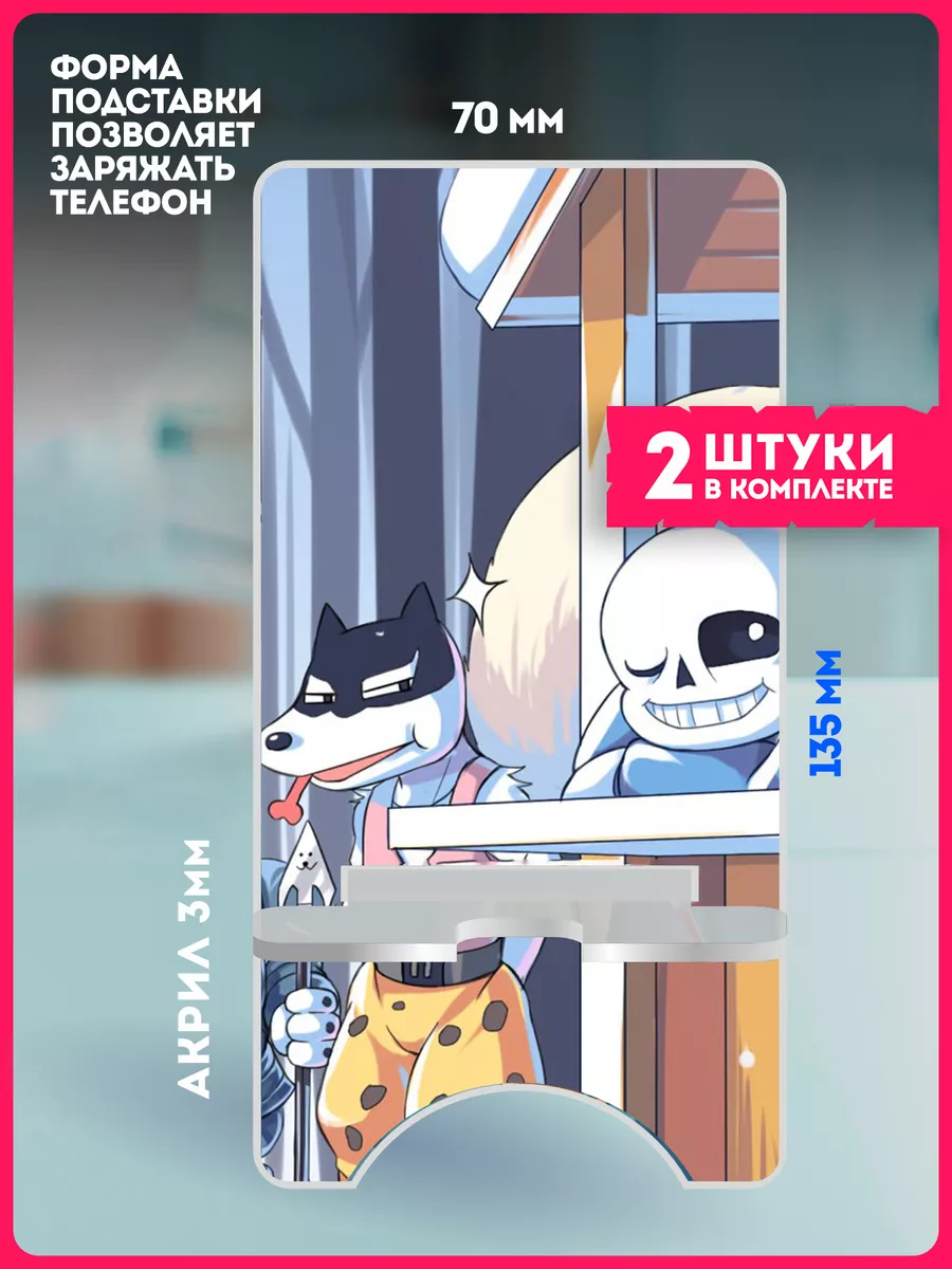 Подставка для телефона на стол Андертейл Undertale KRASNIKOVA 183290181  купить за 388 ₽ в интернет-магазине Wildberries