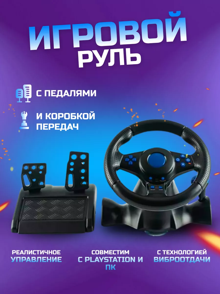 SimShop - Магазин Игровых Рулей