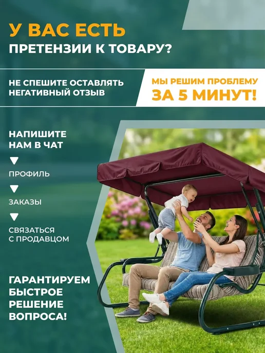 Fler Тент для качелей (175х115 см) бордовый, 225x170 см, фото 6