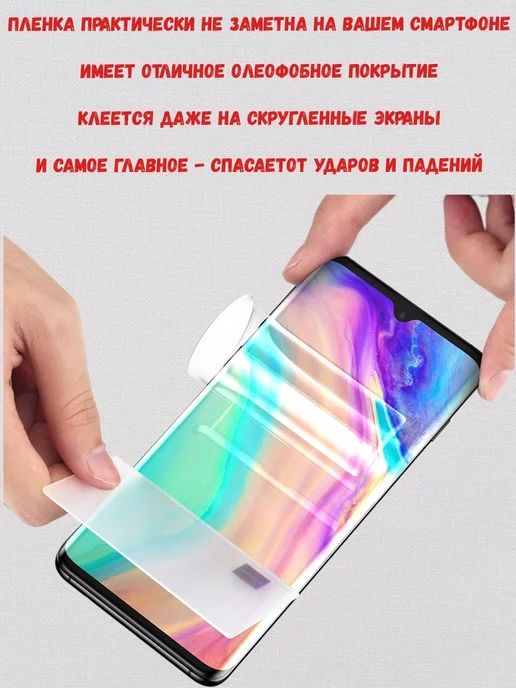 СмартАкс Гидрогелевая пленка на Realme C31, бежевый, фото 2