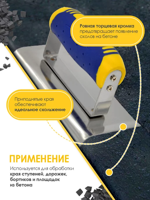ПринтБетон Кельма угловая - кромкогиб бетонщика 150 x 75 mm, 150x75, фото 2