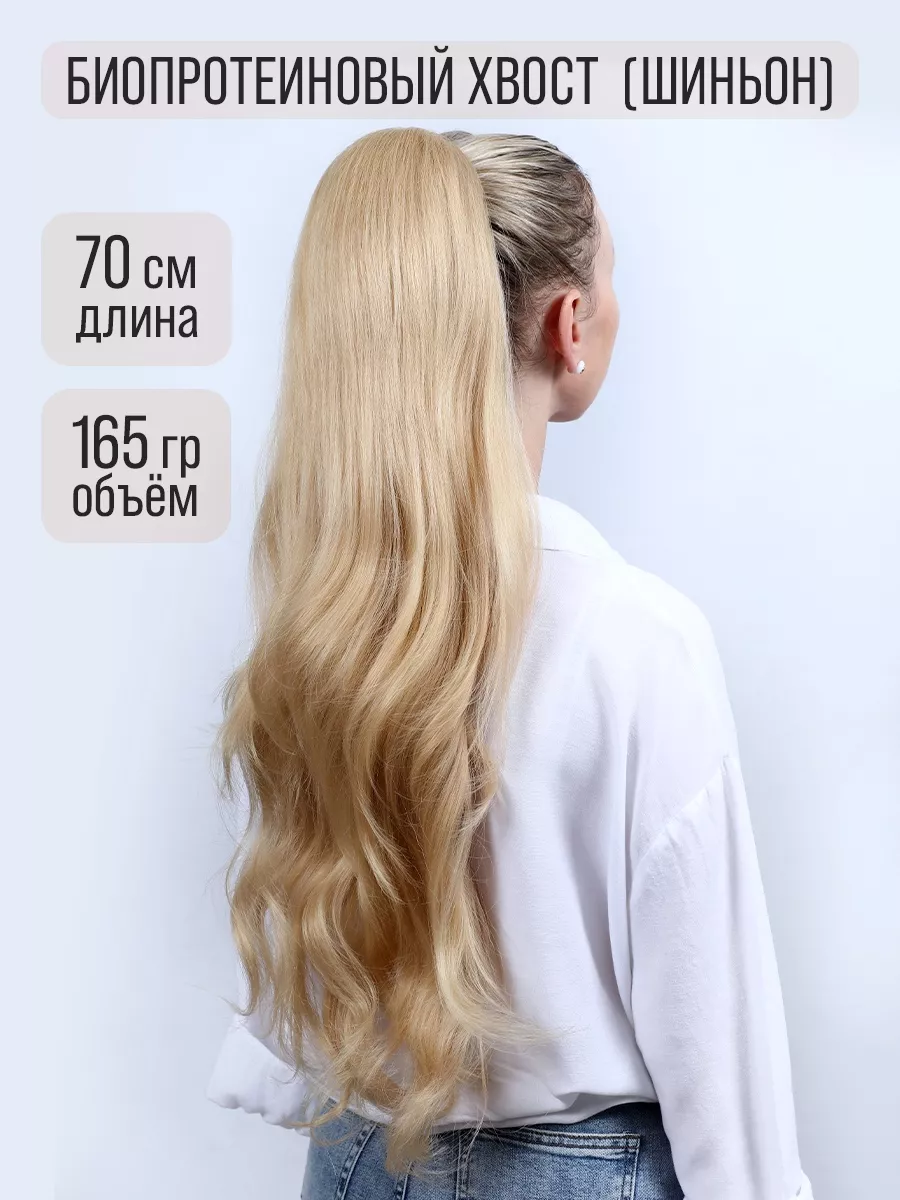 Хвост на резинке накладной для волос шиньон Multibraids Shop 183311529  купить за 2 131 ₽ в интернет-магазине Wildberries